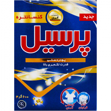 پودر لباسشویی دستی کنسانتره پرسیل 600 گرمی
